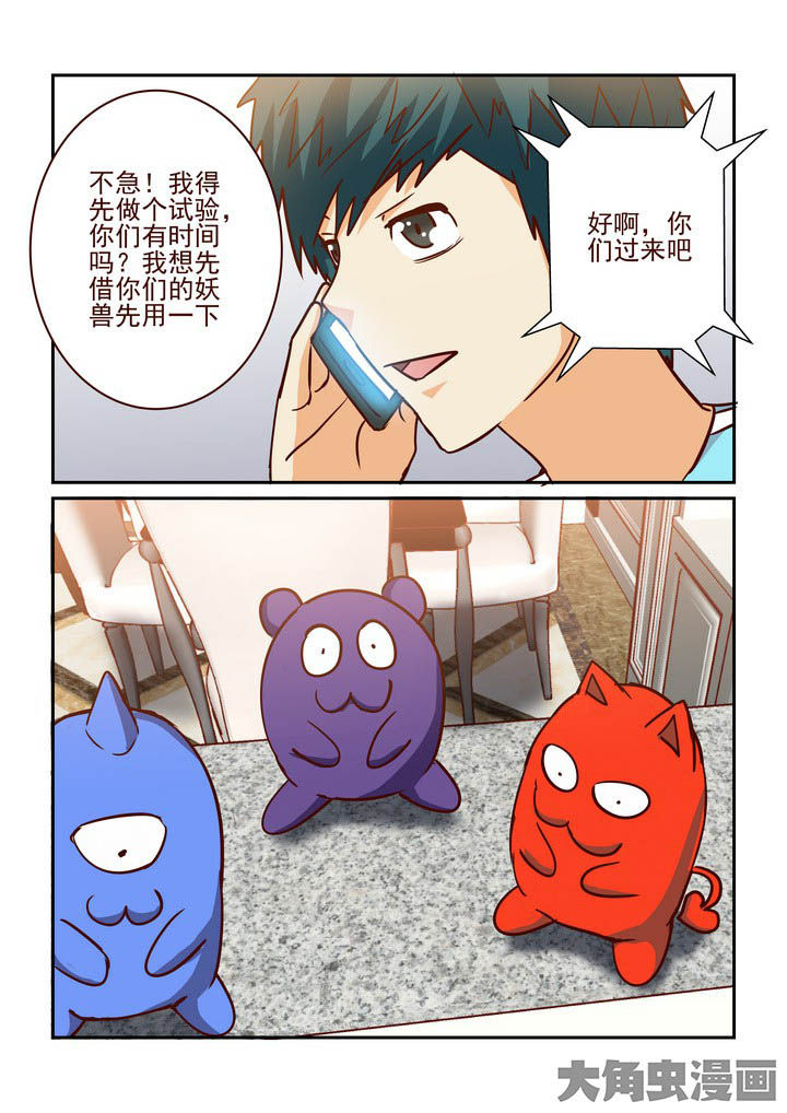 《隔壁的吃货》漫画最新章节第217章：免费下拉式在线观看章节第【4】张图片