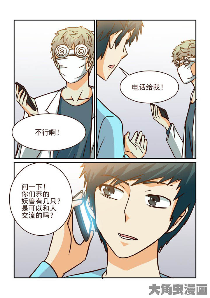 《隔壁的吃货》漫画最新章节第217章：免费下拉式在线观看章节第【10】张图片