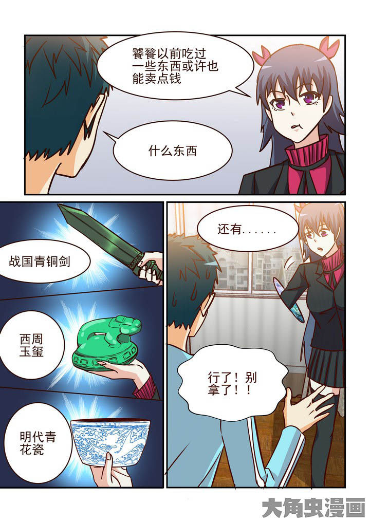 《隔壁的吃货》漫画最新章节第217章：免费下拉式在线观看章节第【6】张图片