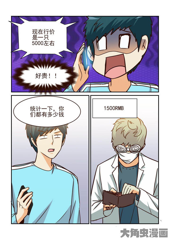 《隔壁的吃货》漫画最新章节第217章：免费下拉式在线观看章节第【8】张图片