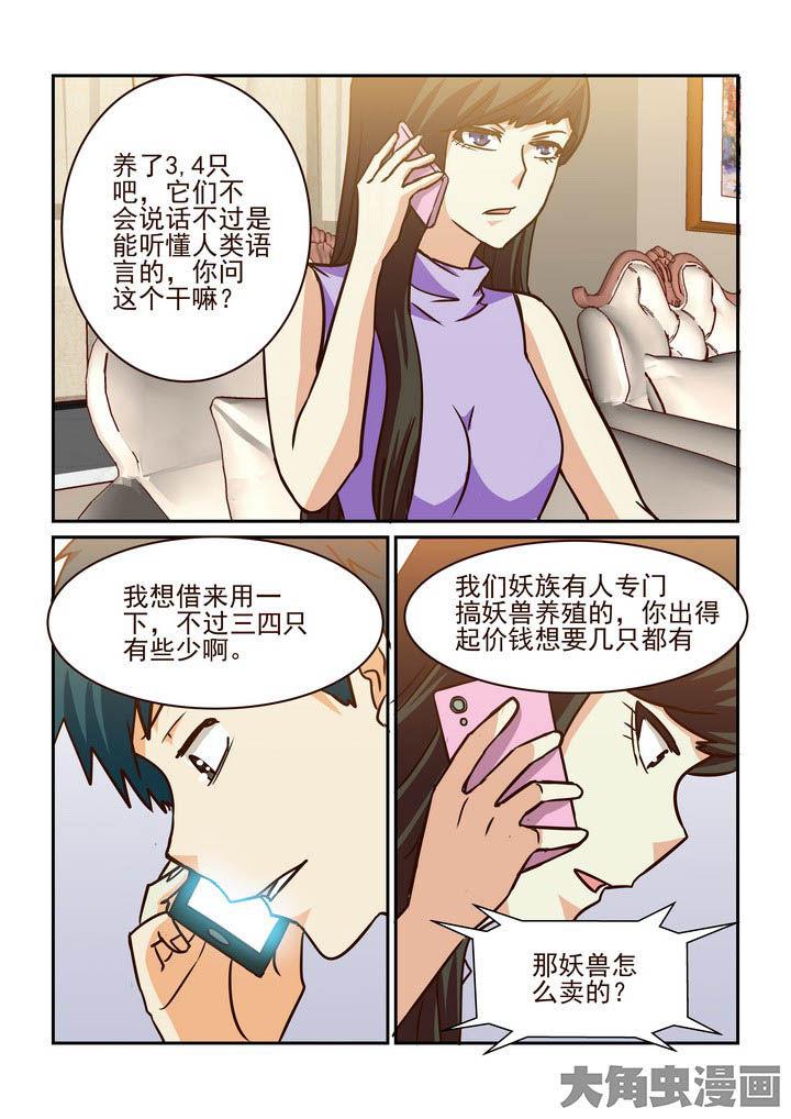 《隔壁的吃货》漫画最新章节第217章：免费下拉式在线观看章节第【9】张图片