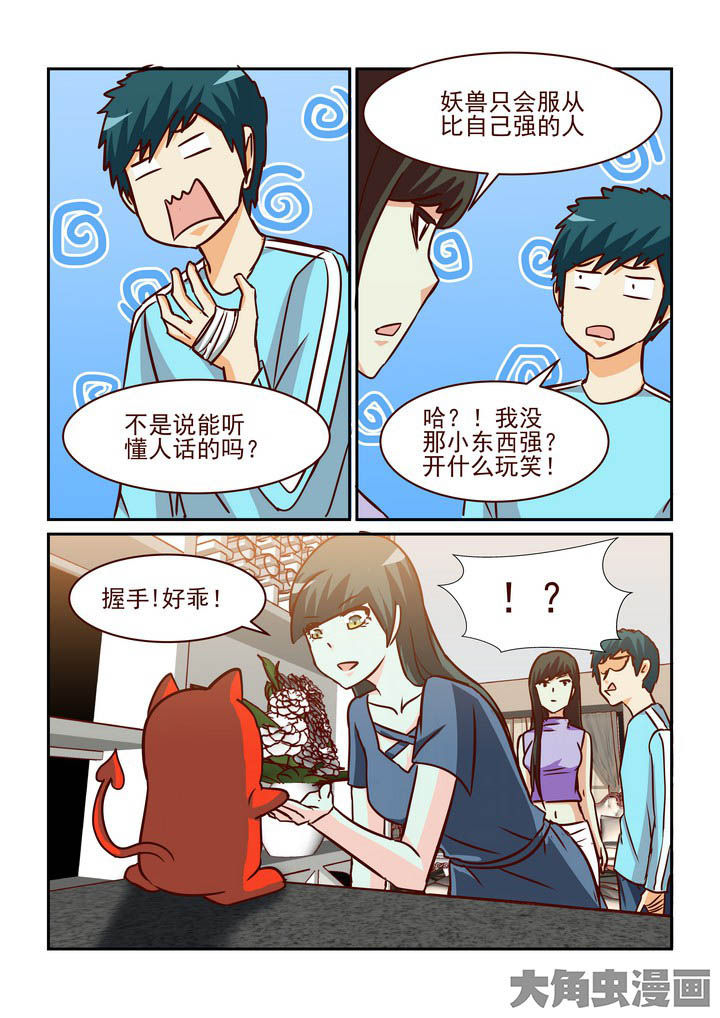 《隔壁的吃货》漫画最新章节第217章：免费下拉式在线观看章节第【2】张图片