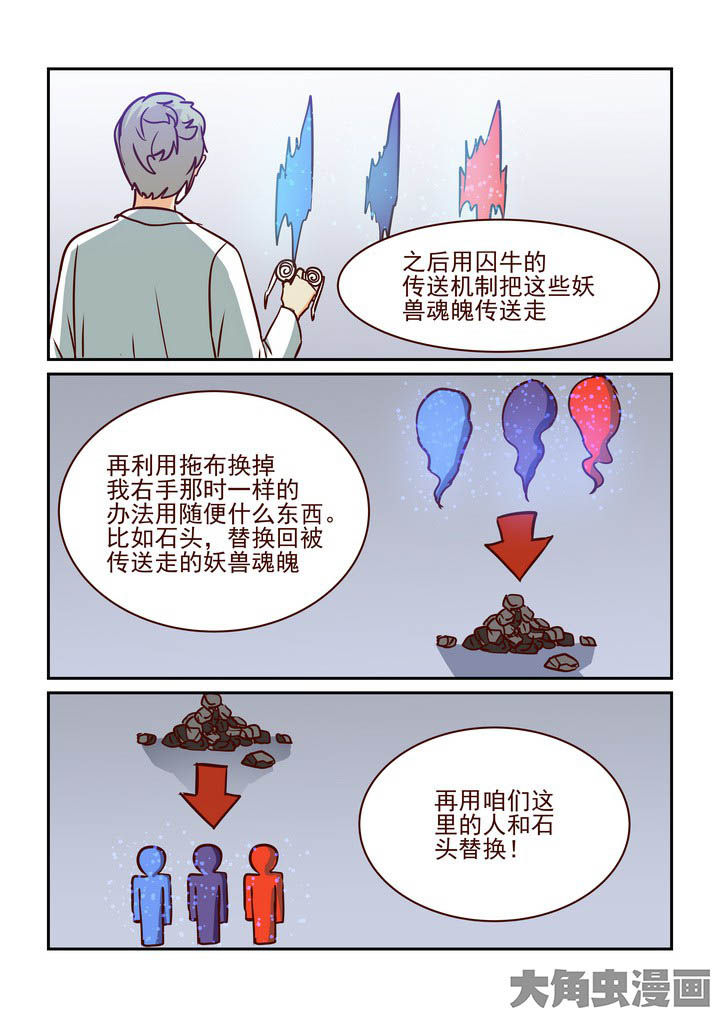 《隔壁的吃货》漫画最新章节第218章：免费下拉式在线观看章节第【4】张图片