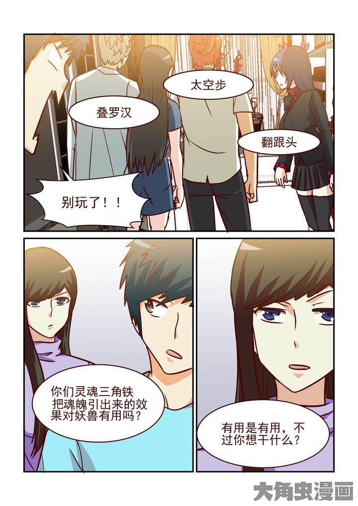 《隔壁的吃货》漫画最新章节第218章：免费下拉式在线观看章节第【9】张图片