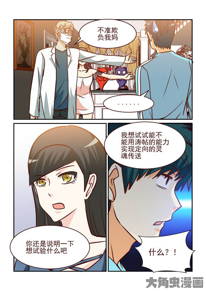 《隔壁的吃货》漫画最新章节第218章：免费下拉式在线观看章节第【6】张图片