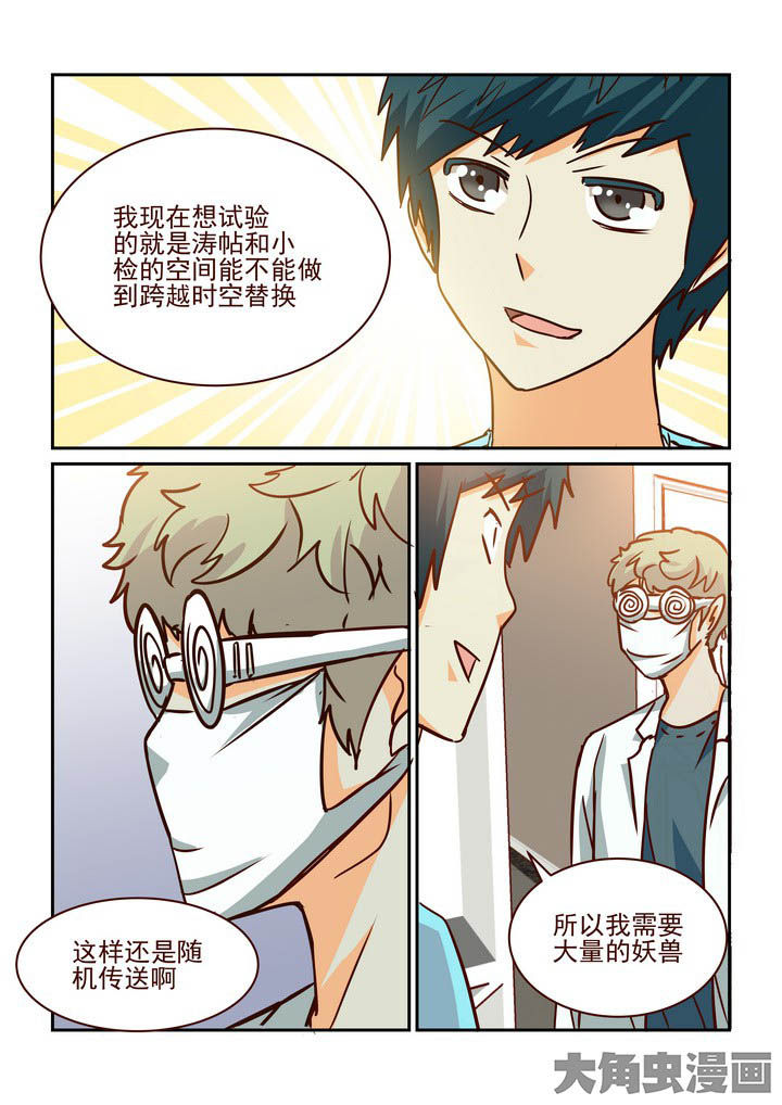 《隔壁的吃货》漫画最新章节第218章：免费下拉式在线观看章节第【3】张图片