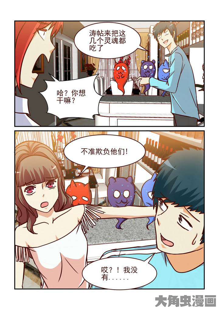 《隔壁的吃货》漫画最新章节第218章：免费下拉式在线观看章节第【7】张图片