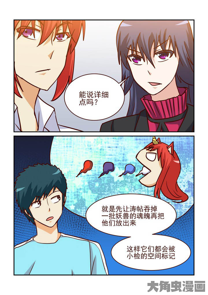 《隔壁的吃货》漫画最新章节第218章：免费下拉式在线观看章节第【5】张图片