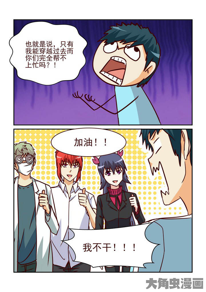 《隔壁的吃货》漫画最新章节第219章：免费下拉式在线观看章节第【2】张图片