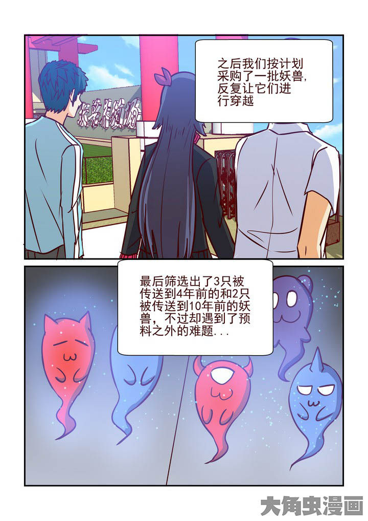 《隔壁的吃货》漫画最新章节第219章：免费下拉式在线观看章节第【4】张图片