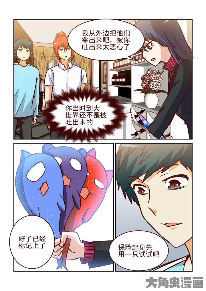 《隔壁的吃货》漫画最新章节第219章：免费下拉式在线观看章节第【9】张图片