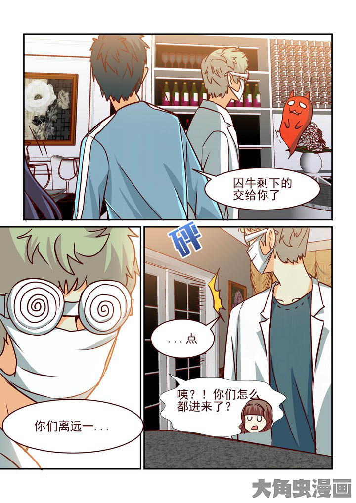 《隔壁的吃货》漫画最新章节第219章：免费下拉式在线观看章节第【8】张图片