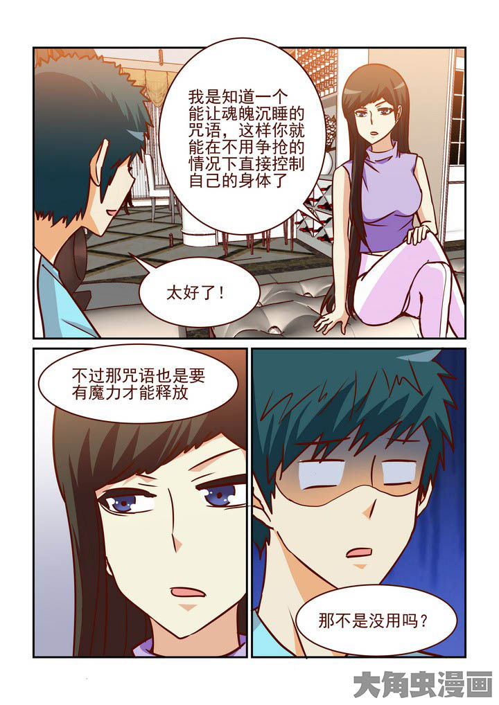 《隔壁的吃货》漫画最新章节第220章：免费下拉式在线观看章节第【8】张图片