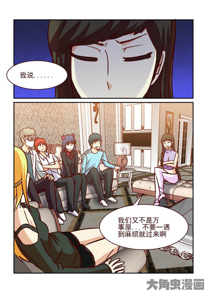 《隔壁的吃货》漫画最新章节第220章：免费下拉式在线观看章节第【10】张图片