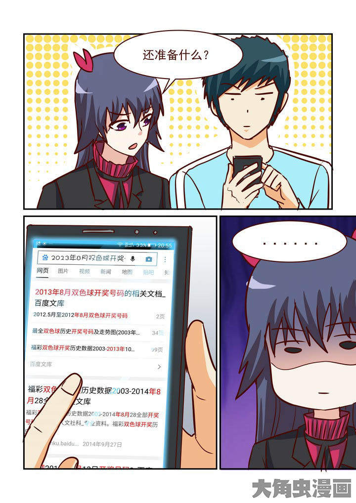 《隔壁的吃货》漫画最新章节第222章：免费下拉式在线观看章节第【7】张图片