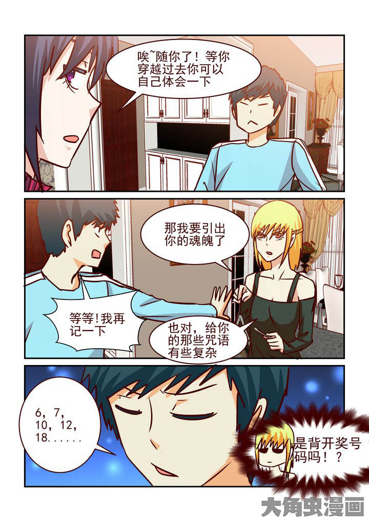 《隔壁的吃货》漫画最新章节第222章：免费下拉式在线观看章节第【4】张图片