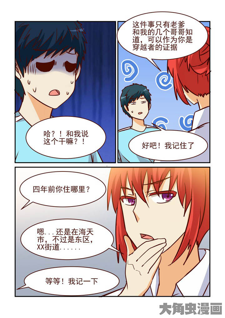 《隔壁的吃货》漫画最新章节第222章：免费下拉式在线观看章节第【9】张图片