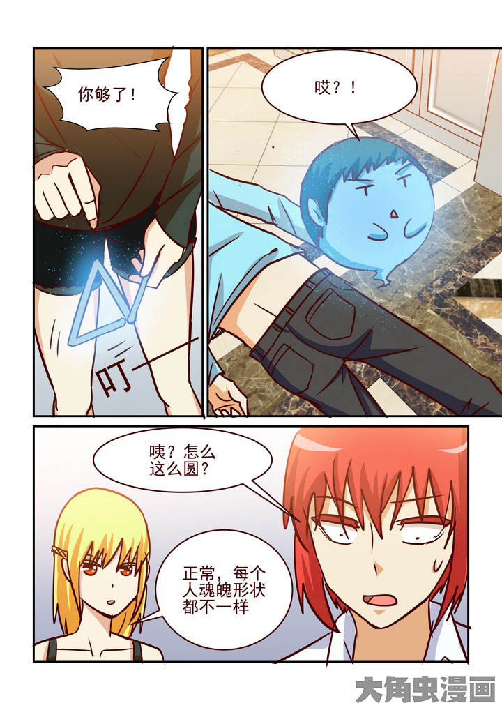 《隔壁的吃货》漫画最新章节第222章：免费下拉式在线观看章节第【3】张图片