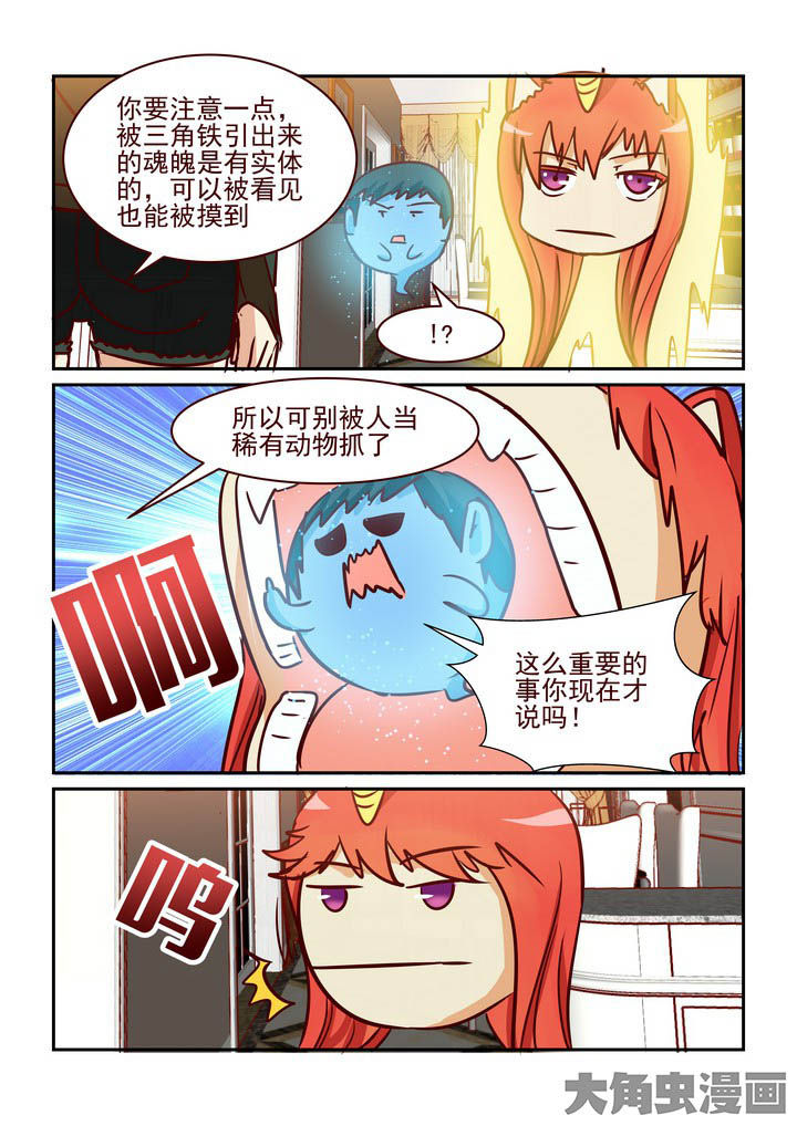 《隔壁的吃货》漫画最新章节第222章：免费下拉式在线观看章节第【2】张图片