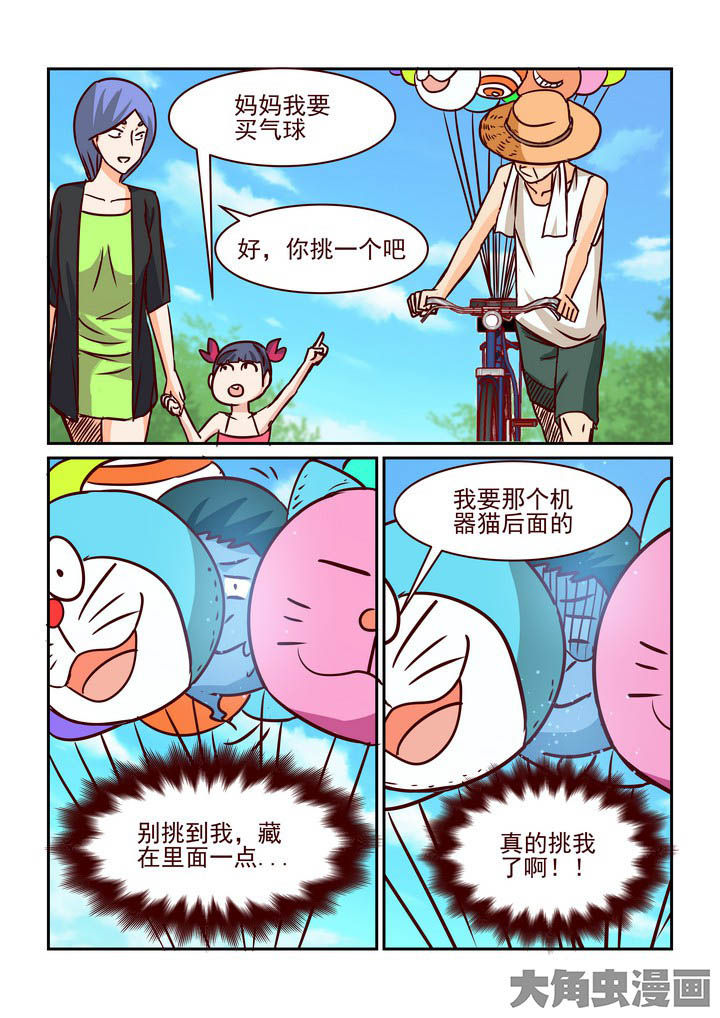 《隔壁的吃货》漫画最新章节第223章：免费下拉式在线观看章节第【2】张图片