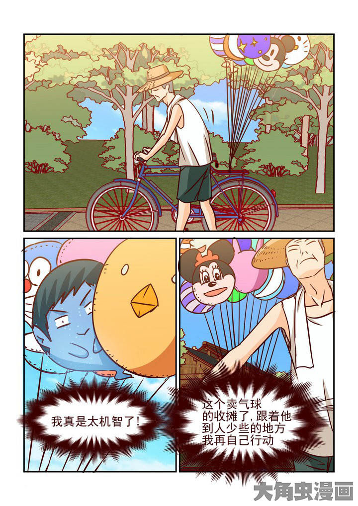 《隔壁的吃货》漫画最新章节第223章：免费下拉式在线观看章节第【3】张图片