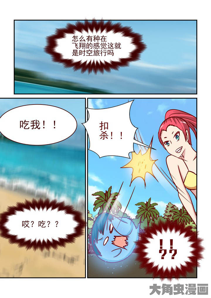 《隔壁的吃货》漫画最新章节第223章：免费下拉式在线观看章节第【9】张图片