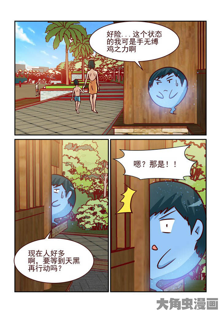 《隔壁的吃货》漫画最新章节第223章：免费下拉式在线观看章节第【4】张图片