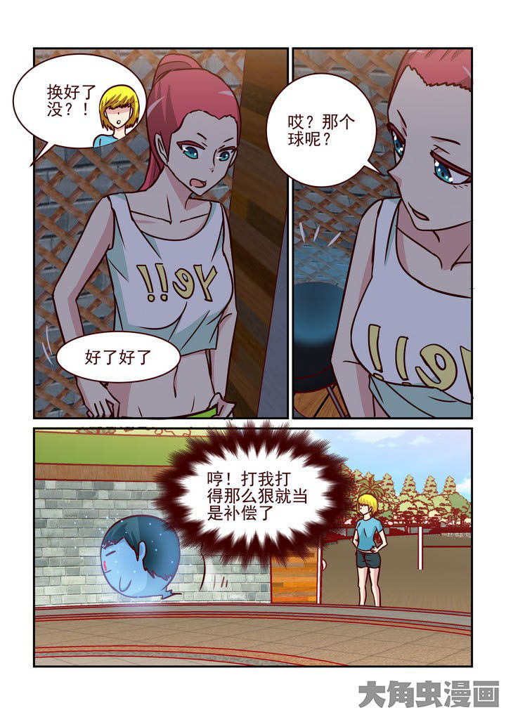 《隔壁的吃货》漫画最新章节第223章：免费下拉式在线观看章节第【6】张图片