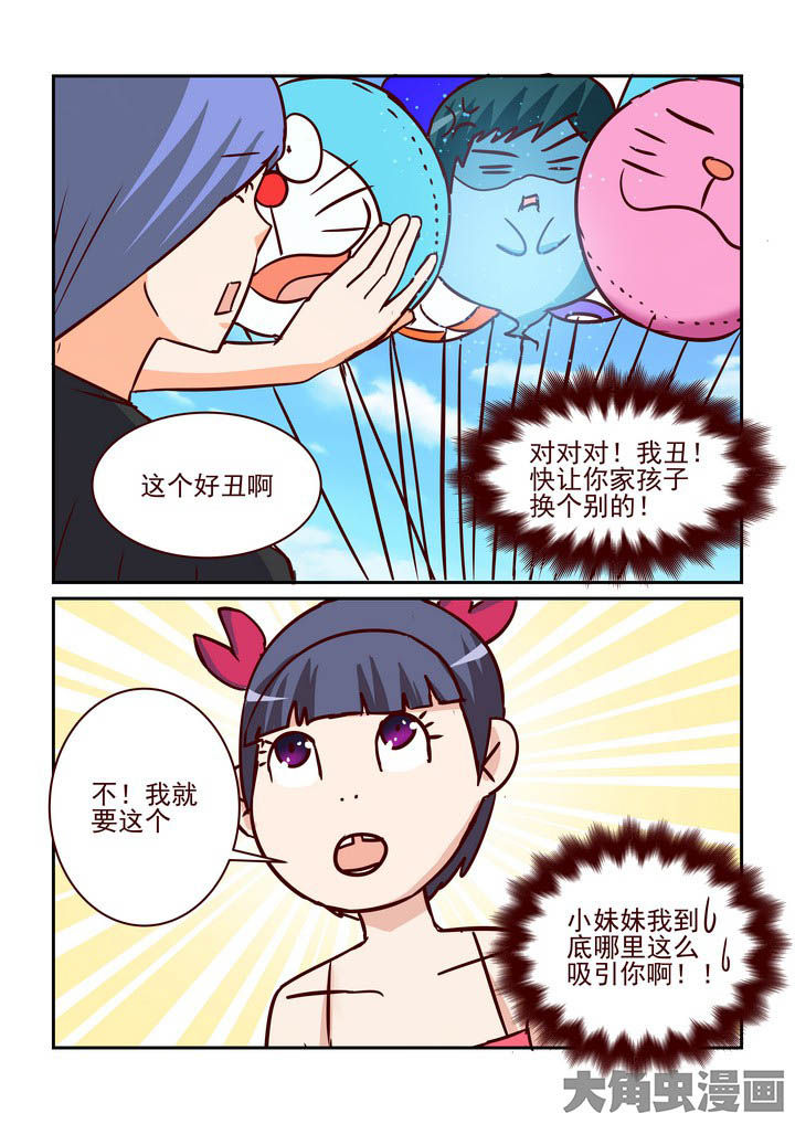 《隔壁的吃货》漫画最新章节第223章：免费下拉式在线观看章节第【1】张图片