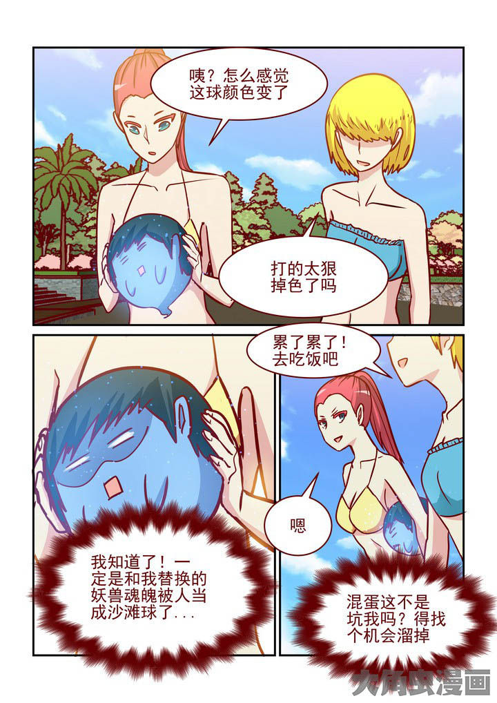 《隔壁的吃货》漫画最新章节第223章：免费下拉式在线观看章节第【7】张图片