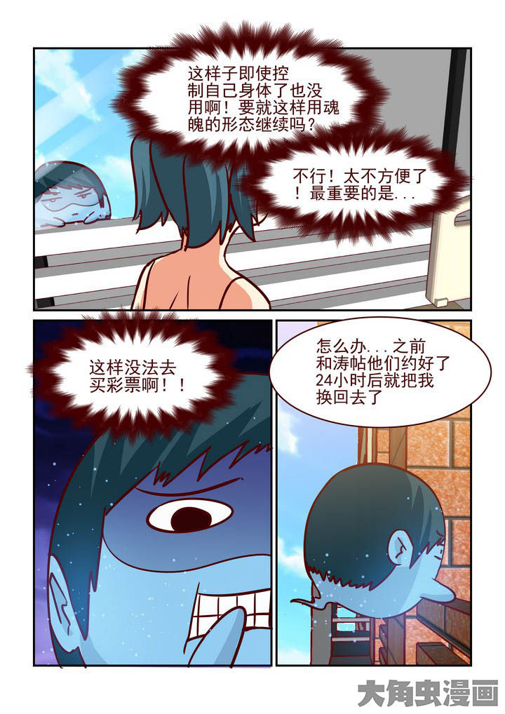 《隔壁的吃货》漫画最新章节第224章：免费下拉式在线观看章节第【3】张图片