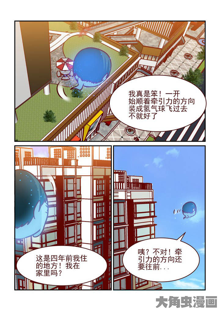 《隔壁的吃货》漫画最新章节第224章：免费下拉式在线观看章节第【6】张图片