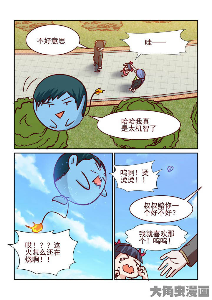 《隔壁的吃货》漫画最新章节第224章：免费下拉式在线观看章节第【7】张图片