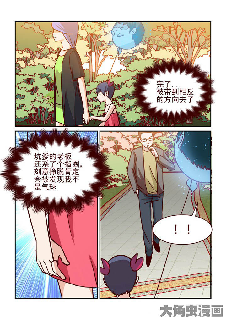 《隔壁的吃货》漫画最新章节第224章：免费下拉式在线观看章节第【9】张图片