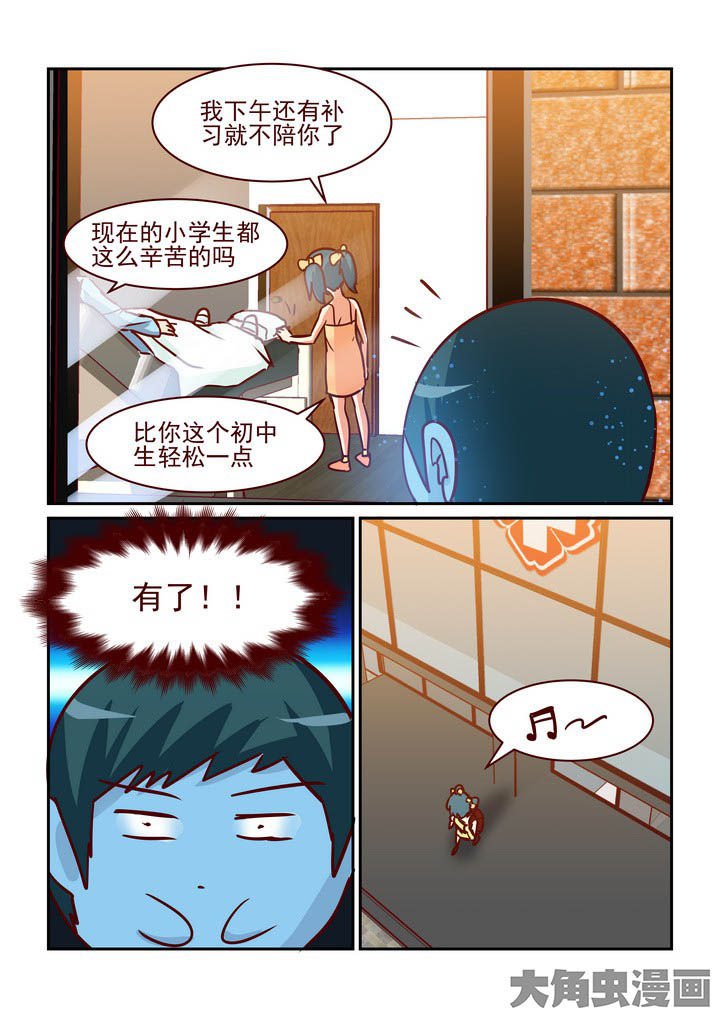 《隔壁的吃货》漫画最新章节第224章：免费下拉式在线观看章节第【2】张图片