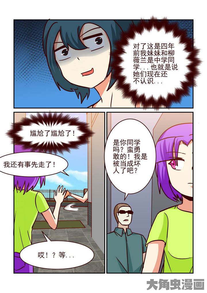 《隔壁的吃货》漫画最新章节第225章：免费下拉式在线观看章节第【1】张图片