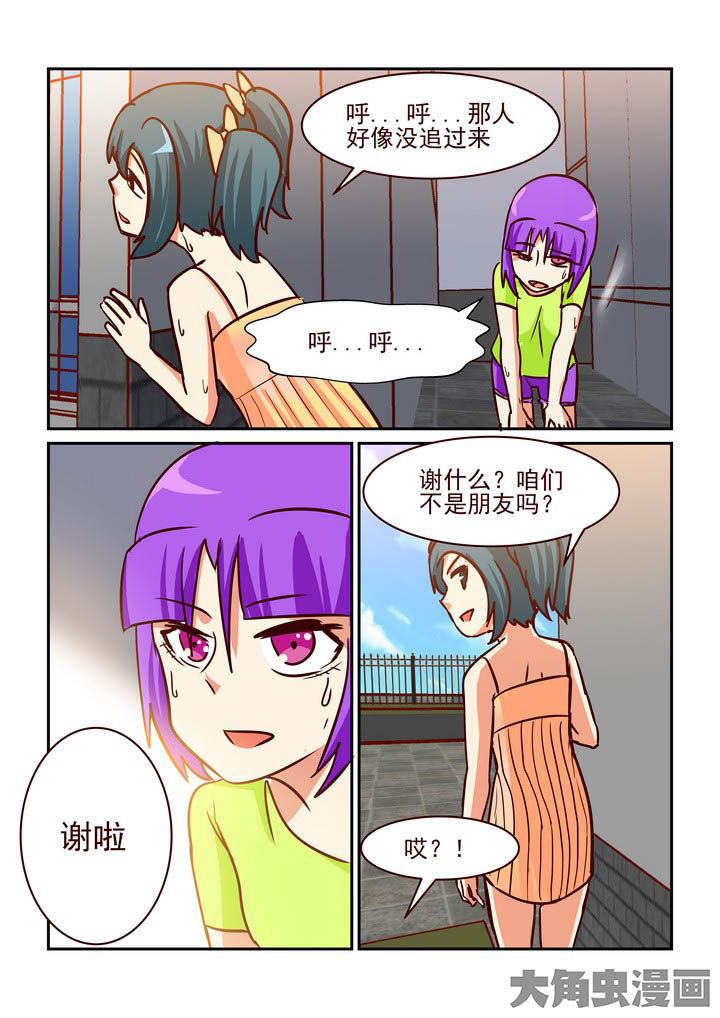 《隔壁的吃货》漫画最新章节第225章：免费下拉式在线观看章节第【2】张图片