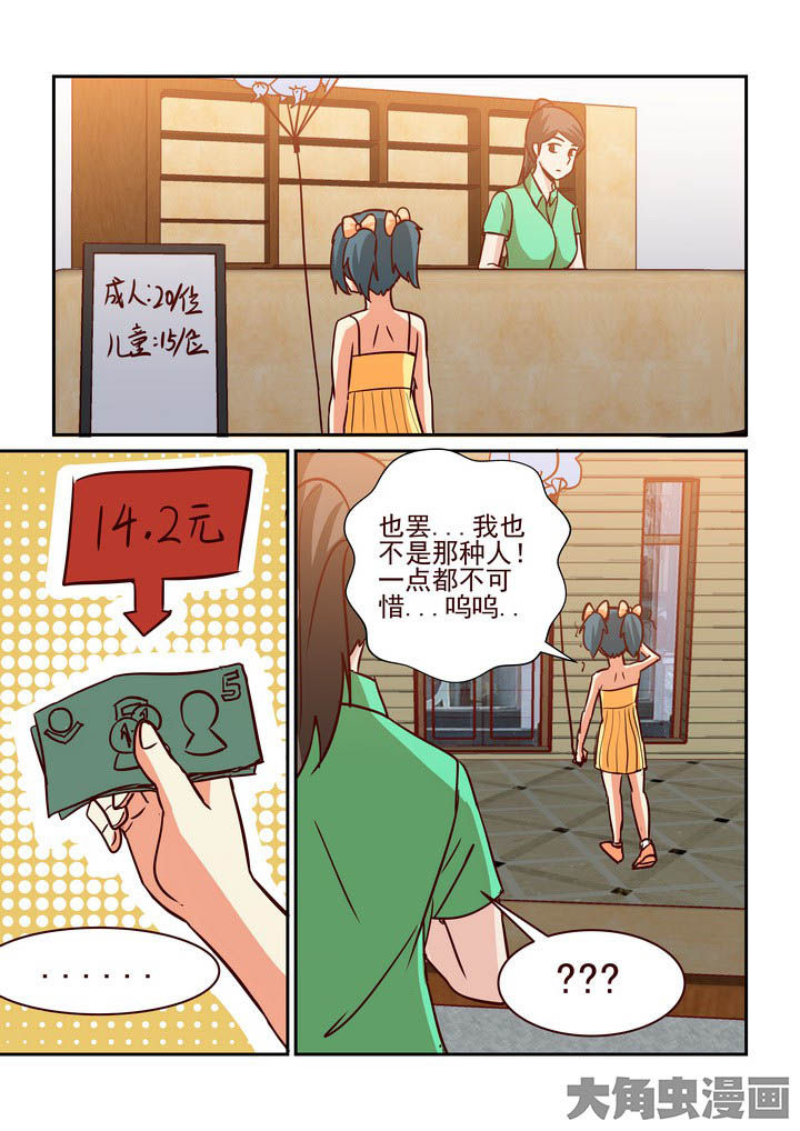 《隔壁的吃货》漫画最新章节第226章：免费下拉式在线观看章节第【4】张图片