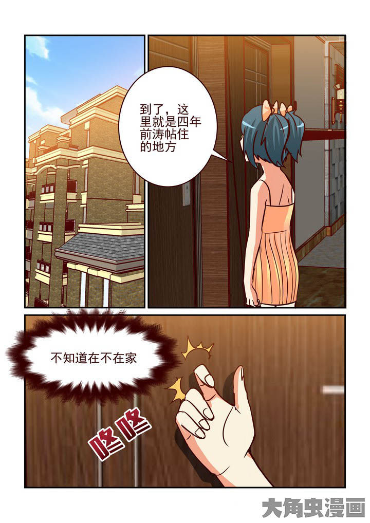 《隔壁的吃货》漫画最新章节第226章：免费下拉式在线观看章节第【3】张图片