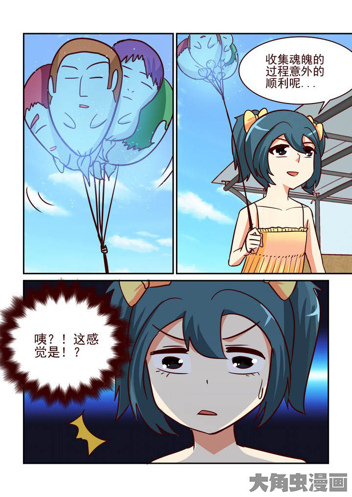 《隔壁的吃货》漫画最新章节第226章：免费下拉式在线观看章节第【7】张图片