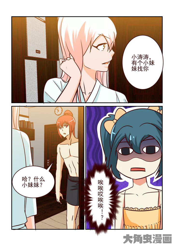 《隔壁的吃货》漫画最新章节第226章：免费下拉式在线观看章节第【1】张图片