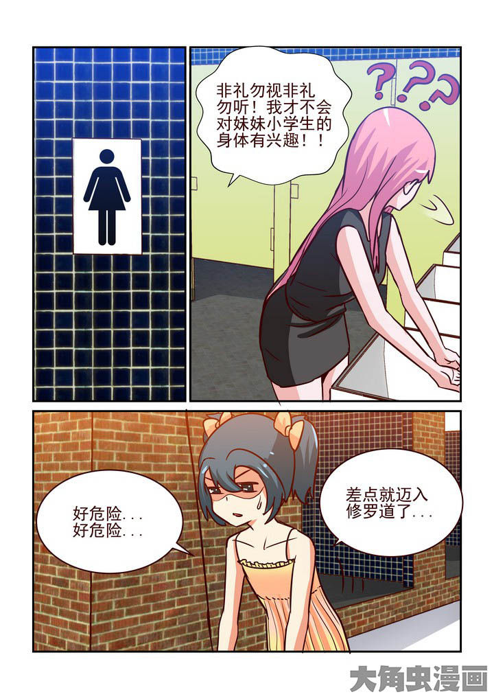 《隔壁的吃货》漫画最新章节第226章：免费下拉式在线观看章节第【6】张图片