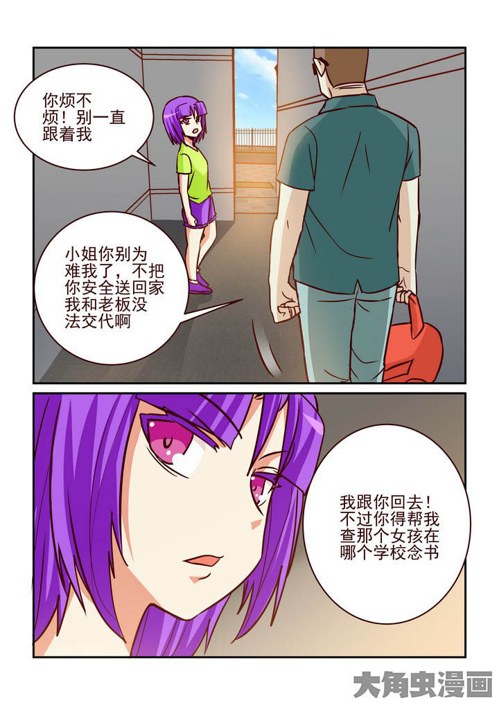 《隔壁的吃货》漫画最新章节第226章：免费下拉式在线观看章节第【10】张图片