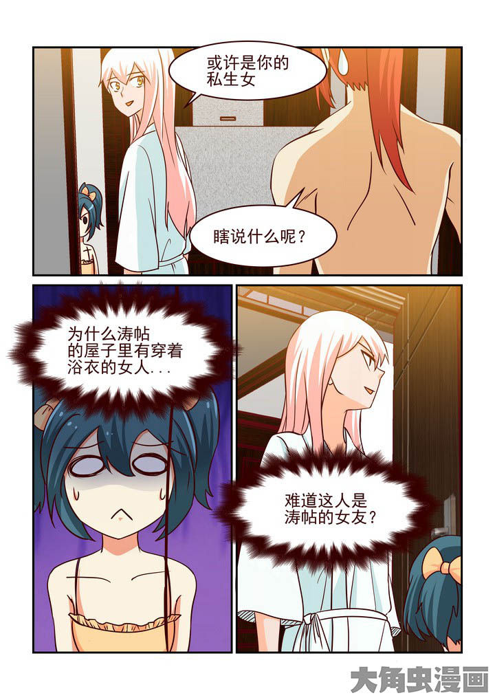 《隔壁的吃货》漫画最新章节第227章：免费下拉式在线观看章节第【10】张图片