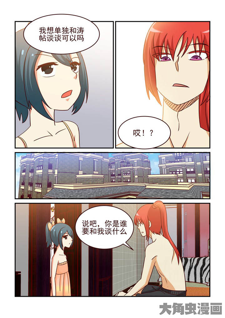 《隔壁的吃货》漫画最新章节第227章：免费下拉式在线观看章节第【5】张图片