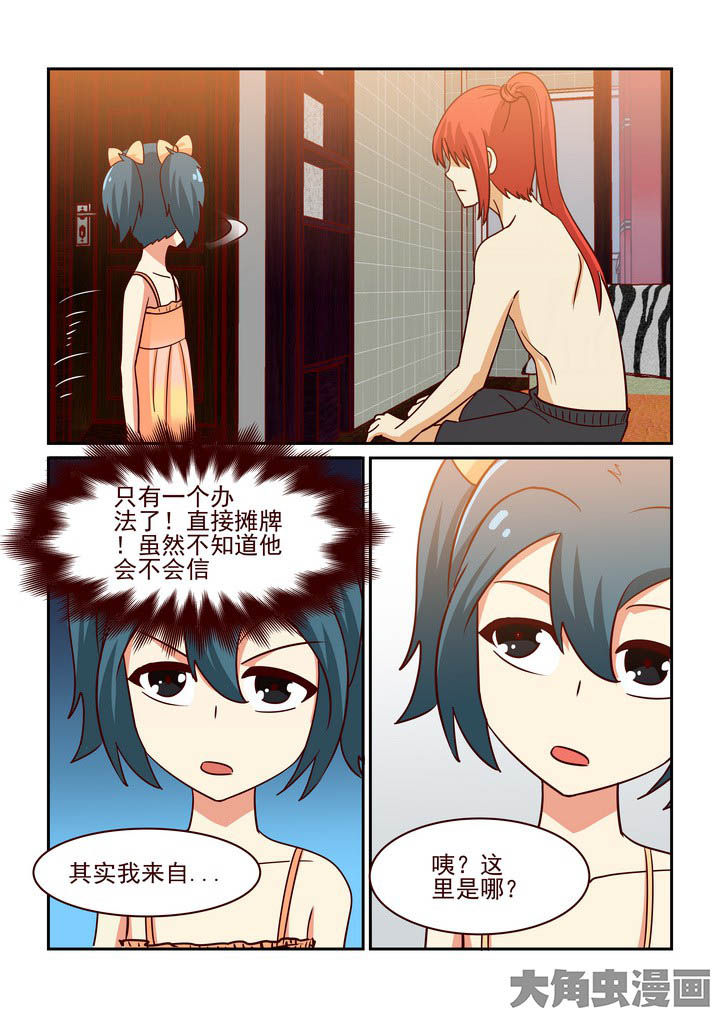 《隔壁的吃货》漫画最新章节第227章：免费下拉式在线观看章节第【4】张图片