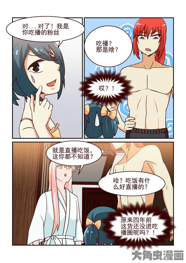 《隔壁的吃货》漫画最新章节第227章：免费下拉式在线观看章节第【7】张图片