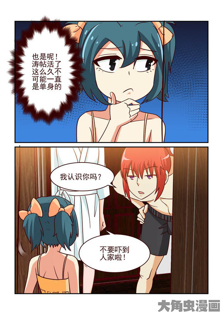 《隔壁的吃货》漫画最新章节第227章：免费下拉式在线观看章节第【9】张图片