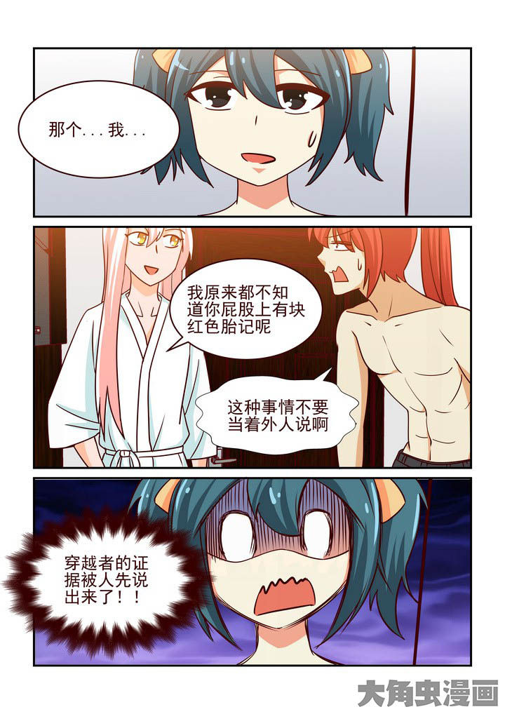 《隔壁的吃货》漫画最新章节第227章：免费下拉式在线观看章节第【8】张图片