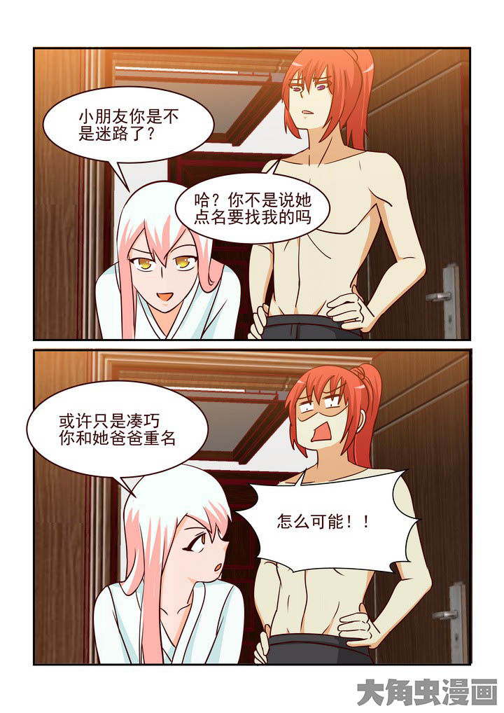 《隔壁的吃货》漫画最新章节第227章：免费下拉式在线观看章节第【6】张图片